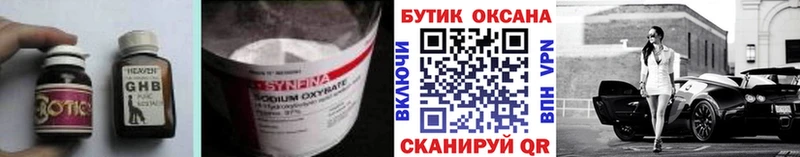БУТИРАТ 1.4BDO  hydra онион  Няндома  где можно купить  