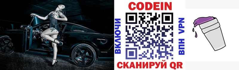 Кодеин напиток Lean (лин)  даркнет официальный сайт  Няндома 