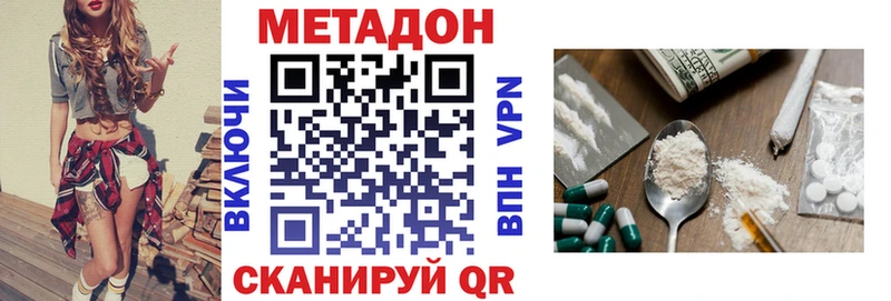 Метадон мёд  Няндома 